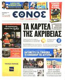 Έθνος