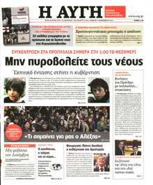 Αυγή