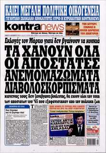 KONTRA NEWS