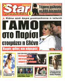 STAR PRESS