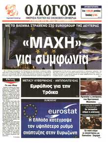 Λόγος
