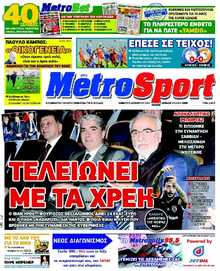 METROSPORT