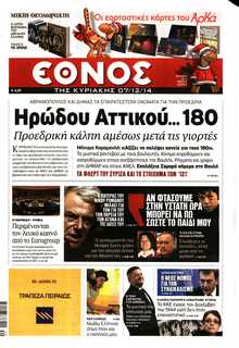Έθνος