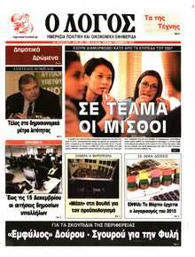 Λόγος