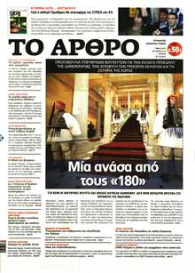 ΤΟ ΑΡΘΡΟ  ΤΗΣ  ΚΥΡΙΑΚΗΣ