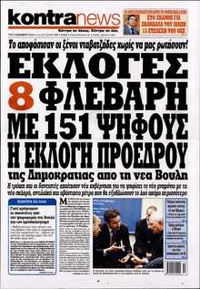 KONTRA NEWS