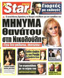 STAR PRESS