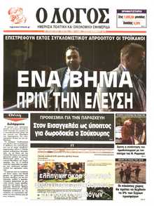 Λόγος