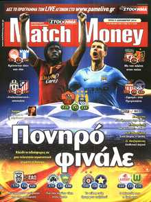 Match Money