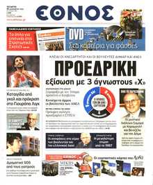 Έθνος