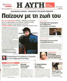 Αυγή