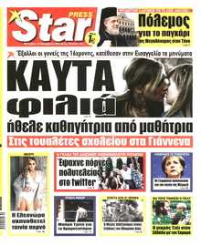 STAR PRESS