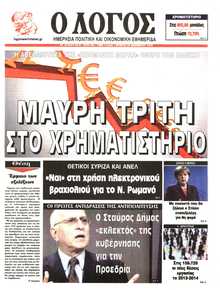 Λόγος