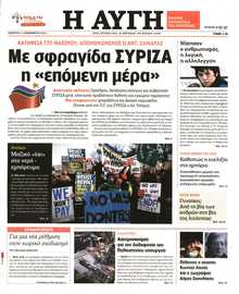 Αυγή