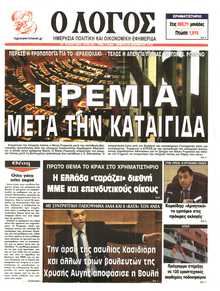 Λόγος