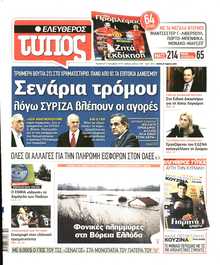 Ελεύθερος Τύπος