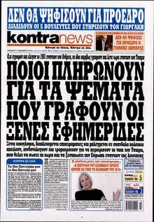 KONTRA NEWS
