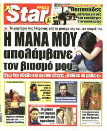 STAR PRESS