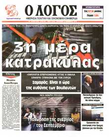 Λόγος