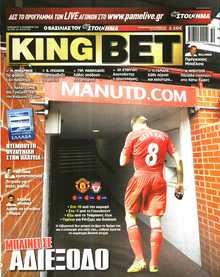 King Bet