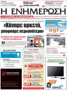 ΕΝΗΜΕΡΩΣΗ ΤΡΙΚΑΛΩΝ
