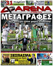 ARENA PRESS