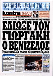 KONTRA NEWS