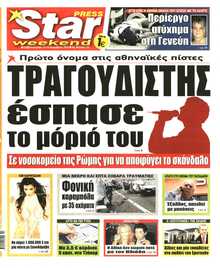 STAR PRESS