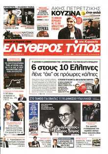 Ελεύθερος Τύπος