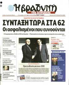 ΒΡΑΔΥΝΗ ΤΗΣ ΚΥΡΙΑΚΗΣ