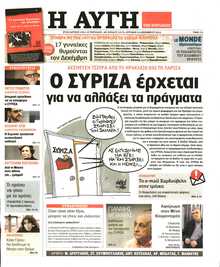 Αυγή