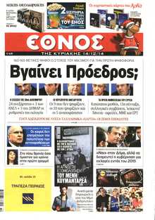Έθνος