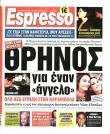 Espresso