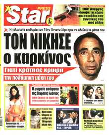 STAR PRESS