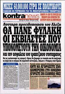 KONTRA NEWS