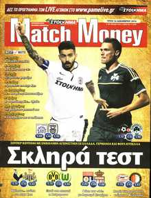MATCH MONEY