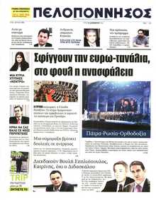 ΠΕΛΟΠΟΝΝΗΣΟΣ