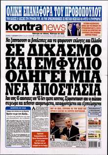 KONTRA NEWS