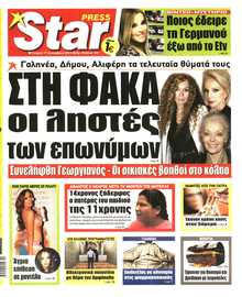 STAR PRESS  
