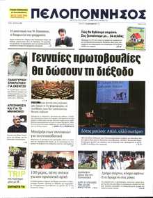 ΠΕΛΟΠΟΝΝΗΣΟΣ