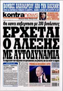 KONTRA NEWS