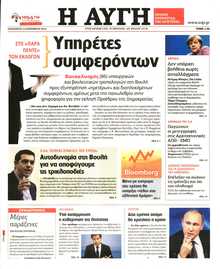 ΑΥΓΗ