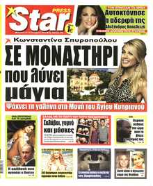 STAR PRESS  