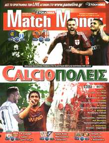 MATCH MONEY