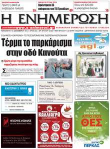 ΕΝΗΜΕΡΩΣΗ ΤΡΙΚΑΛΩΝ