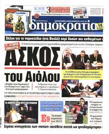 ΔΗΜΟΚΡΑΤΙΑ