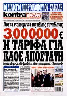 KONTRA NEWS