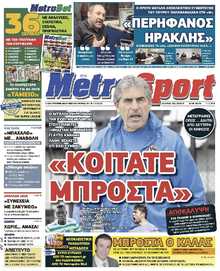 METROSPORT