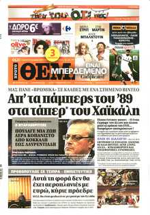 ΠΡΩΤΟ ΘΕΜΑ