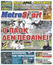 METROSPORT